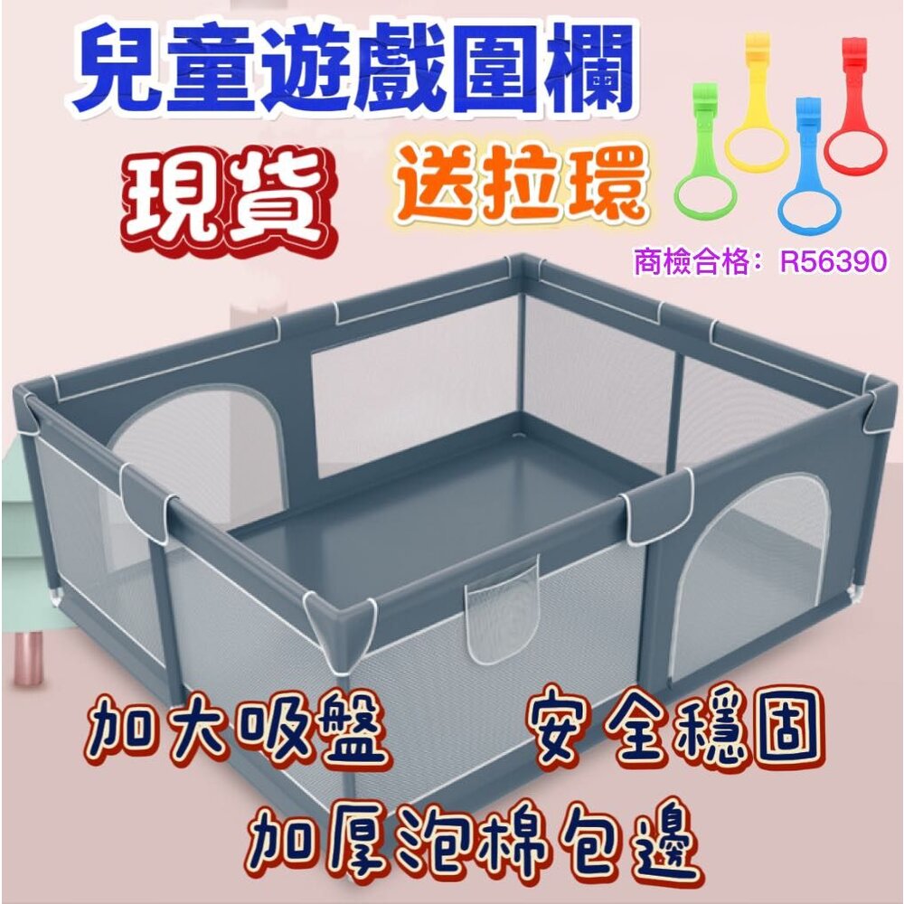 ✨台灣出貨免運✨ 附圍欄收納袋 檢驗合格 升級二代加厚 兒童遊戲圍欄 兒童圍欄 安全圍欄 嬰兒圍欄 安全柵欄 圍欄 封面照片
