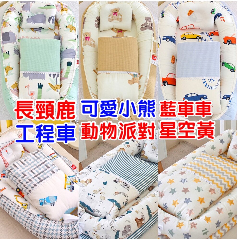 全新再升級全棉床中床 摺疊可拆洗便攜式防壓床中床 嬰兒睡窩/嬰兒床墊/便攜床/床中床-圖片-1