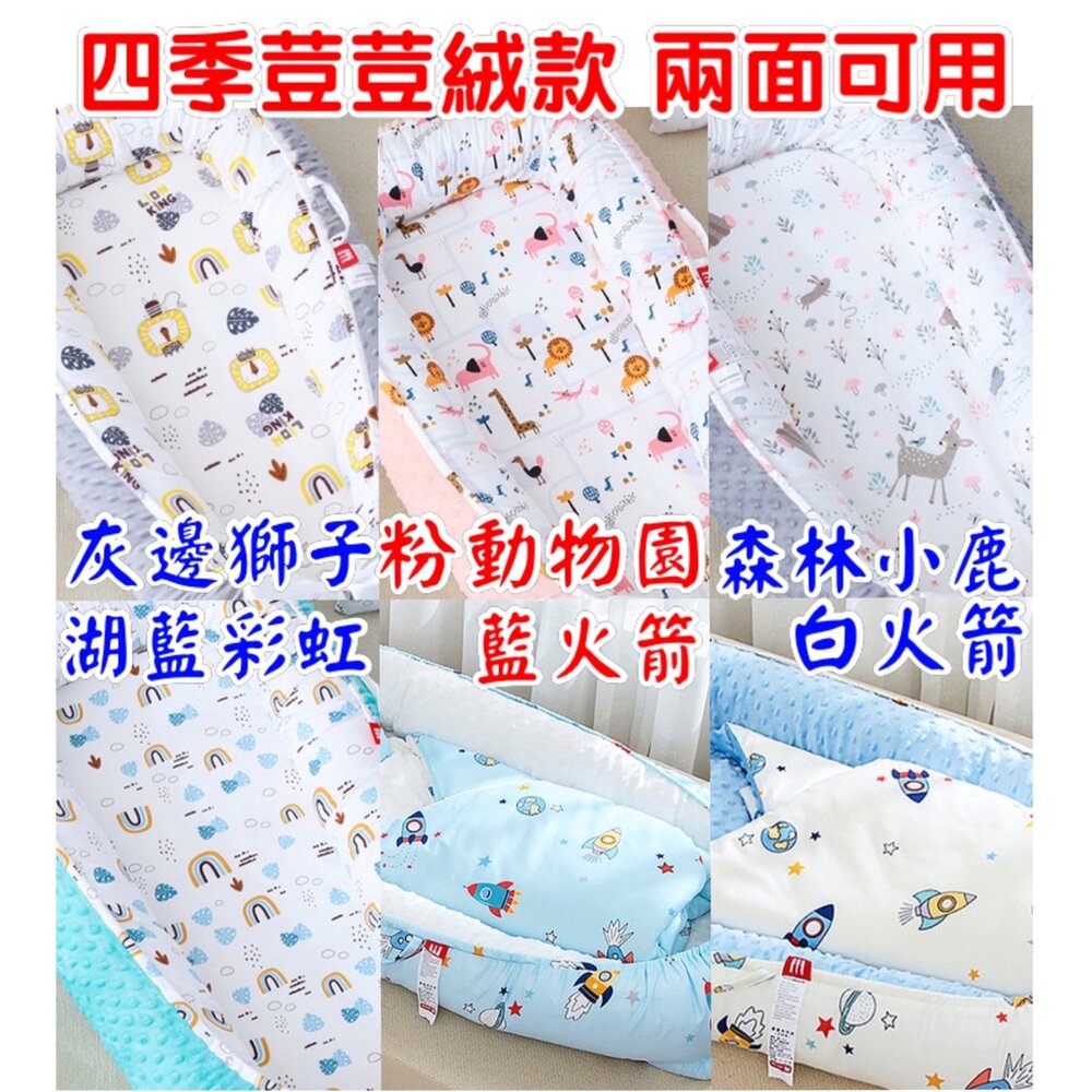 全新再升級全棉床中床 摺疊可拆洗便攜式防壓床中床 嬰兒睡窩/嬰兒床墊/便攜床/床中床-圖片-2