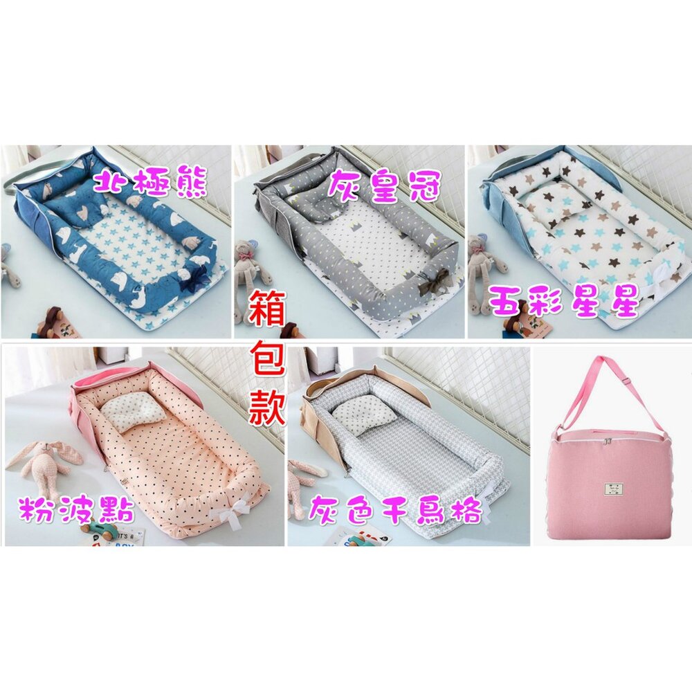 全新再升級全棉床中床 摺疊可拆洗便攜式防壓床中床 嬰兒睡窩/嬰兒床墊/便攜床/床中床-圖片-7