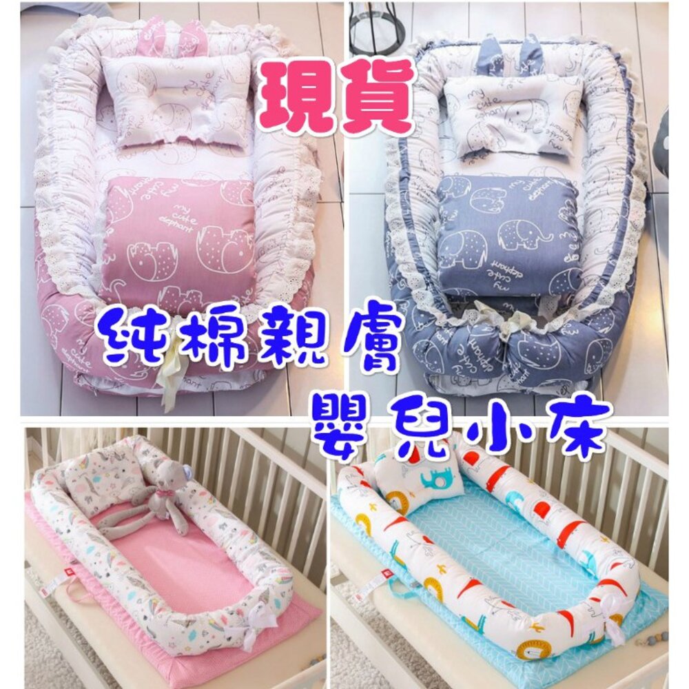 S1-994379688-全新再升級全棉床中床 摺疊可拆洗便攜式防壓床中床 嬰兒睡窩/嬰兒床墊/便攜床/床中床