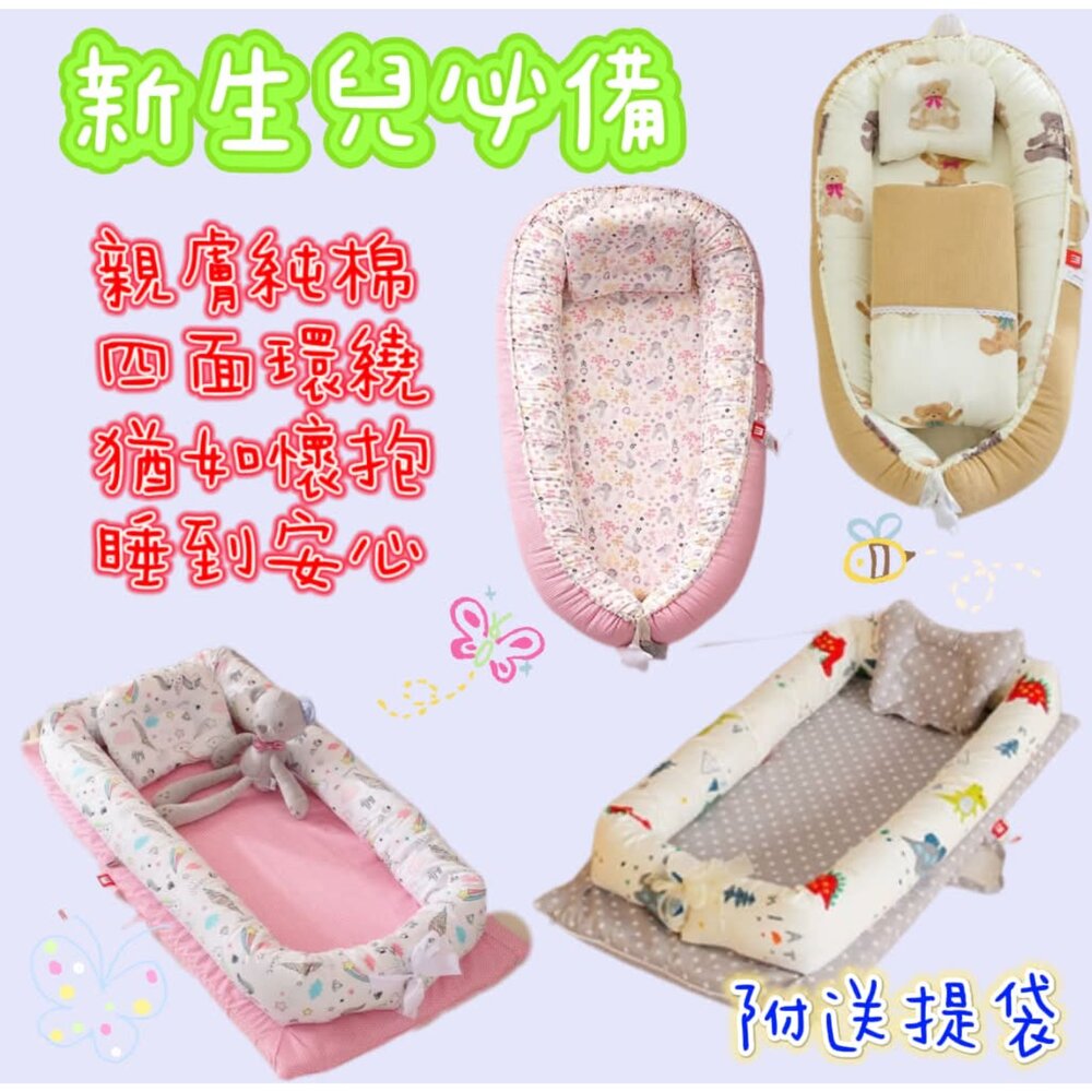 S1-994379688-全新再升級全棉床中床 摺疊可拆洗便攜式防壓床中床 嬰兒睡窩/嬰兒床墊/便攜床/床中床