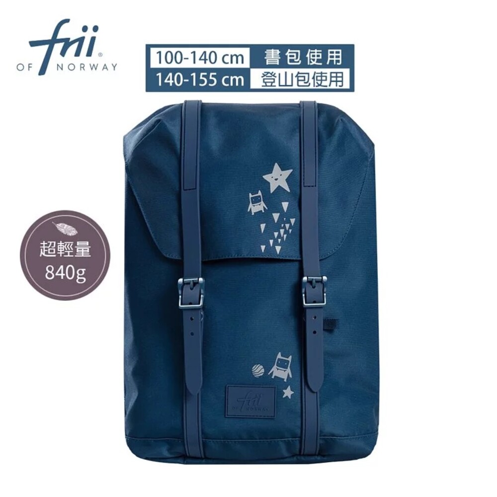 10378713807-【Frii】22L 840g｜羽量護脊書包｜湛藍海洋Night Blue｜保固一年(自由想像精選 適合100~145cm)