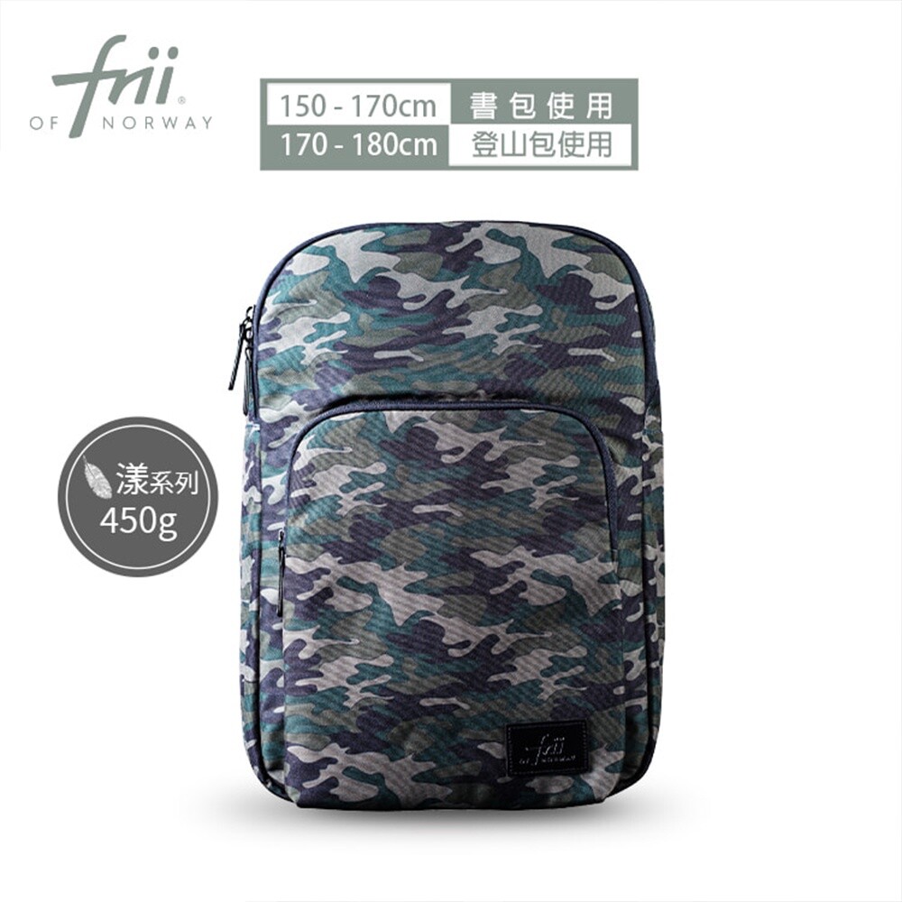 13166713174-【Frii】Y30L 450g｜YOUNG都市休閒包｜漾迷彩Camo｜保固一年(自由想像精選 適合150-180cm)