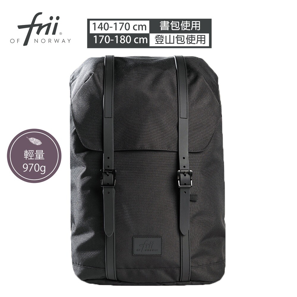 13966693263-【Frii】30L 970g｜羽量護脊書包｜黑咖啡Solid black｜保固一年(自由想像精選 適用身高140cm)