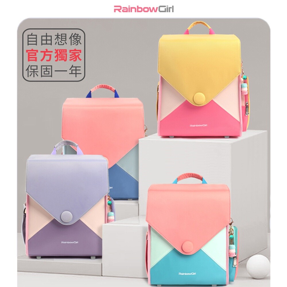 18920536588-【RainbowGirl】18L 800g｜輕量3D減壓護脊書包｜方塊包｜保固一年(自由想像精選 適合110-135cm)