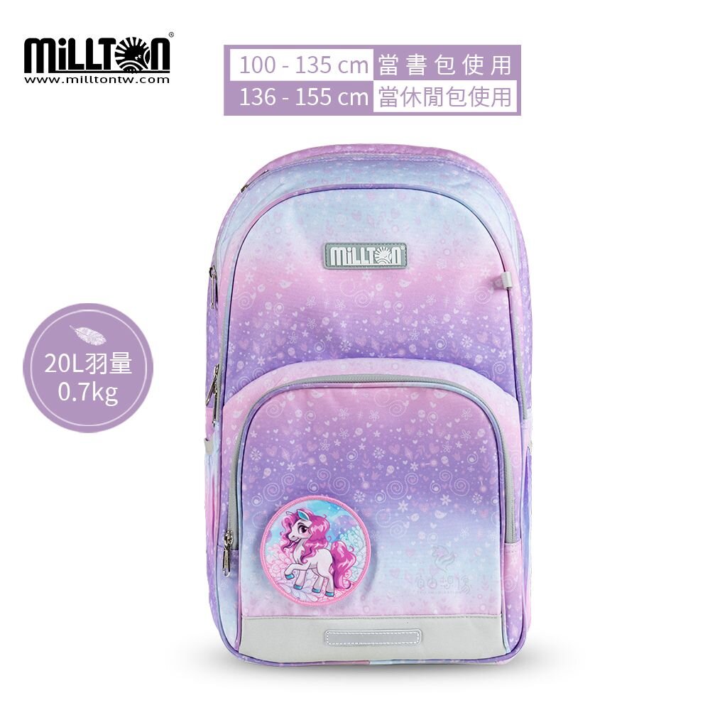 23947360321-【Millton】20L 700g｜軍規雙軸護脊書包｜粉紫小馬Lovely Pony｜保固一年(適合100~135cm)