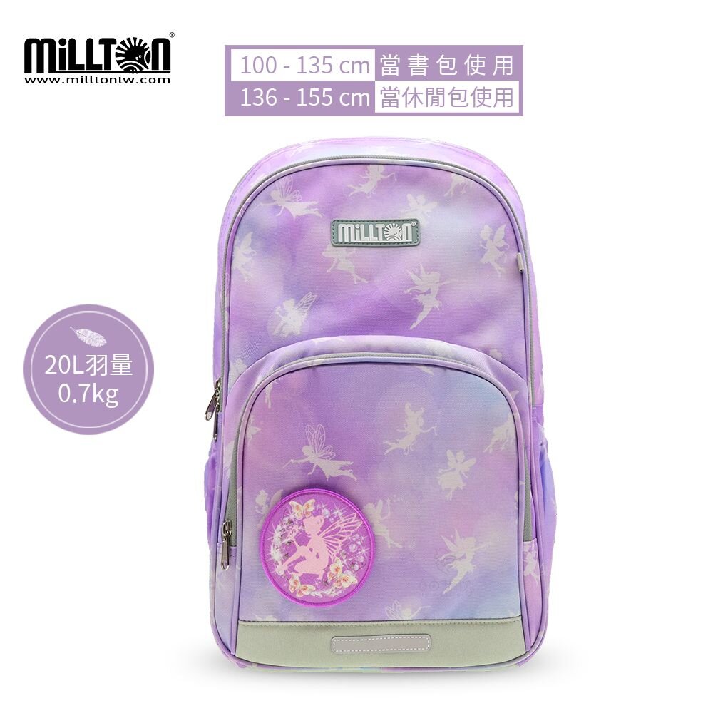  【Millton】20L 700g｜軍規雙軸護脊書包｜粉紫夢仙Dreamy Fairy｜保固一年(適合100~135cm)