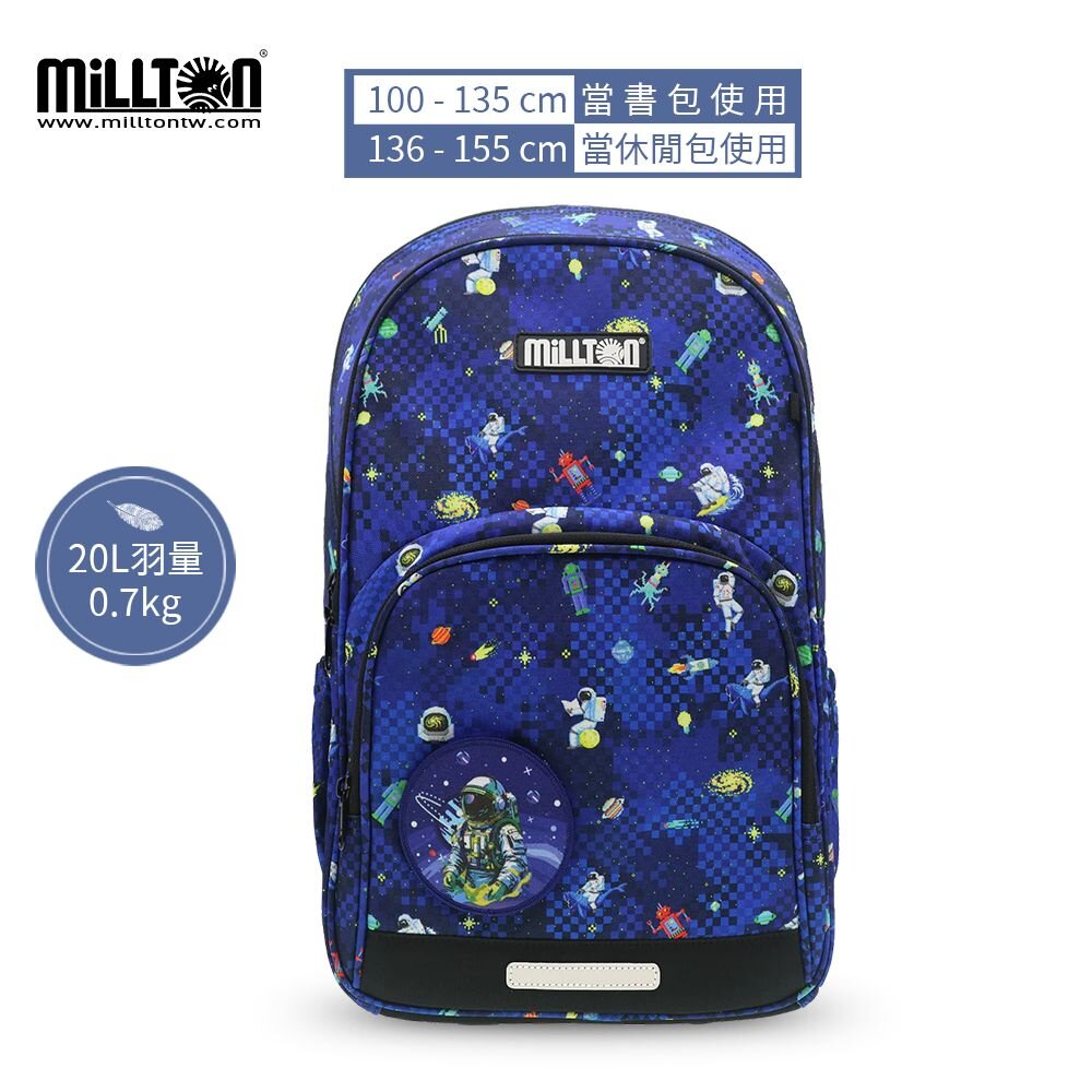  【Millton】20L 700g｜軍規雙軸護脊書包｜藍星太空Ultra Space｜保固一年(適合100~135cm)