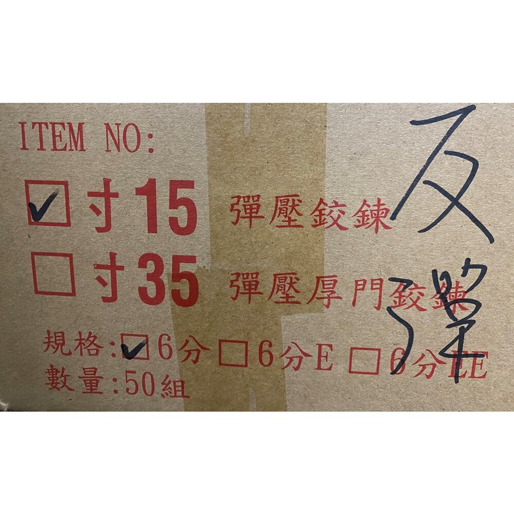 聯青 UTA 反彈西德鉸鏈 副拍門器 反彈鉸鏈 吋35 吋15 三分/二用/入柱 後鈕 鉸鍊 櫥櫃 衣櫃 尺寸齊全-圖片-2