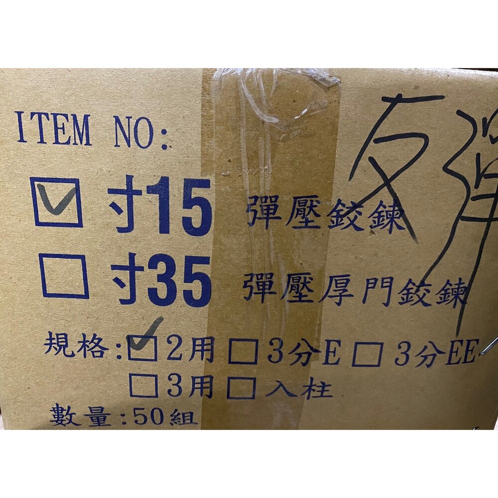 聯青 UTA 反彈西德鉸鏈 副拍門器 反彈鉸鏈 吋35 吋15 三分/二用/入柱 後鈕 鉸鍊 櫥櫃 衣櫃 尺寸齊全-圖片-3