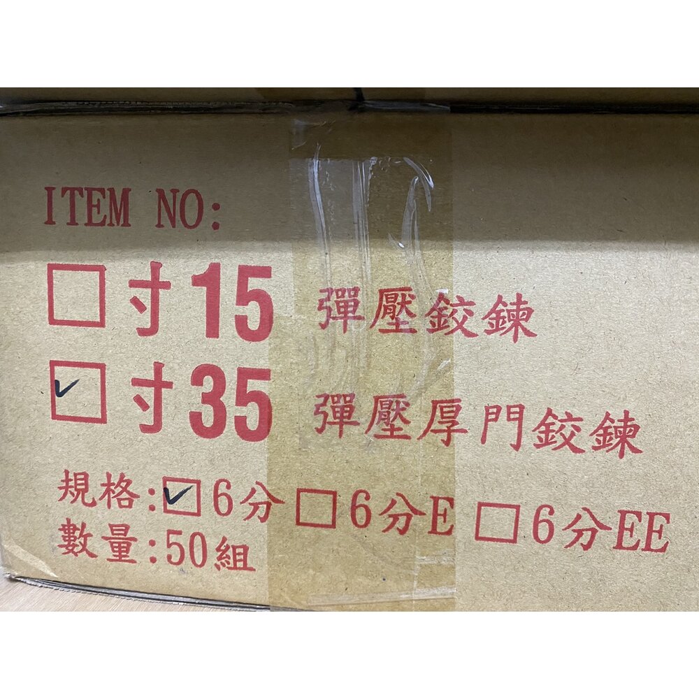 聯青 UTA 反彈西德鉸鏈 副拍門器 反彈鉸鏈 吋35 吋15 三分/二用/入柱 後鈕 鉸鍊 櫥櫃 衣櫃 尺寸齊全-圖片-4