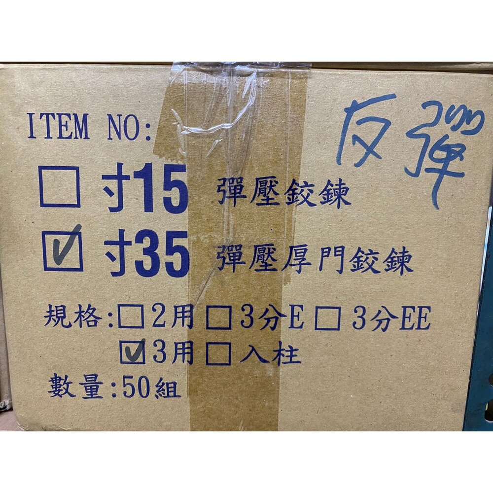 聯青 UTA 反彈西德鉸鏈 副拍門器 反彈鉸鏈 吋35 吋15 三分/二用/入柱 後鈕 鉸鍊 櫥櫃 衣櫃 尺寸齊全-圖片-5