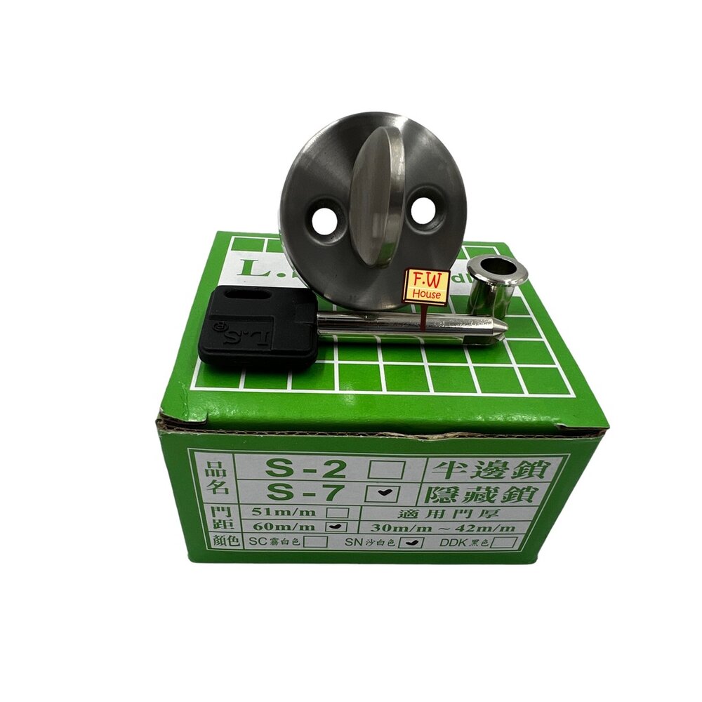 12385135368-s7 隱藏鎖 有鑰匙