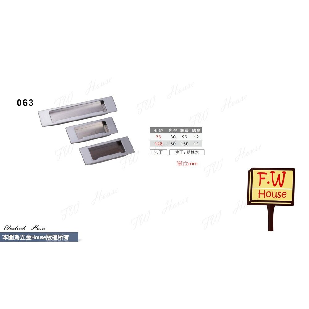 220418165622-含稅 063 嵌入式戶引手戶引手 取手 把手 抽屜孔 台灣製 把手 門把手 方形戶引手 長形把手 系統把手