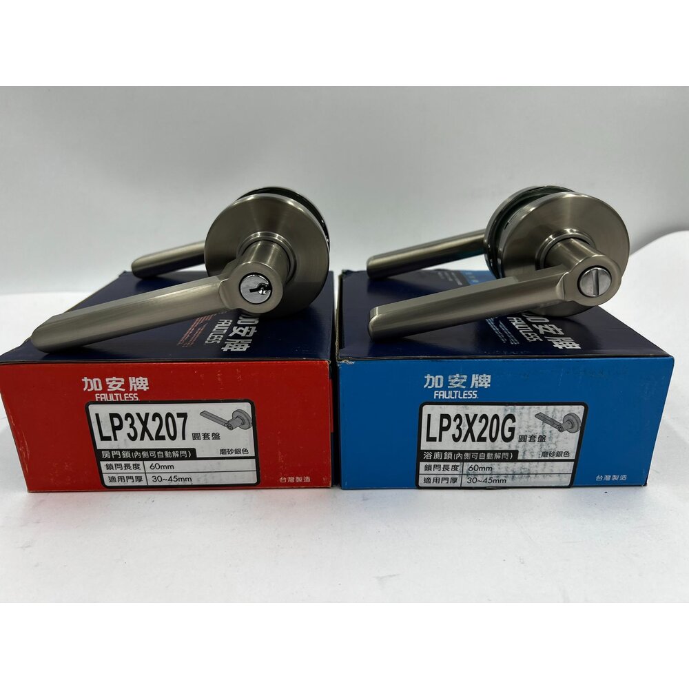 220428132154-LP3X207 加安牌 廣安牌 水平鎖 吋8 LP3X20G 60mm 內側自動解閂 水平把手 圓套盤 防盜鎖 門鎖
