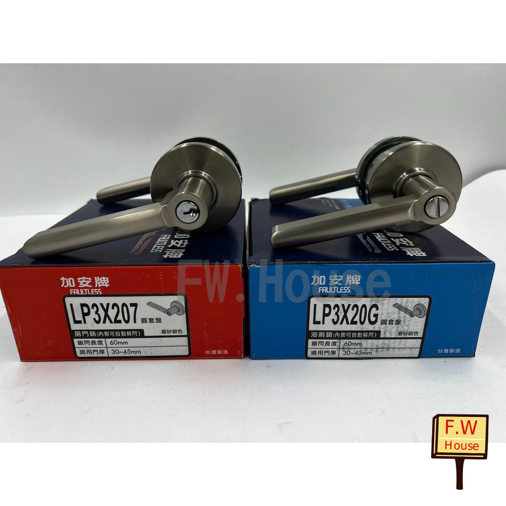 LP3X207 加安牌 廣安牌 水平鎖 吋8 LP3X20G 60mm 內側自動解閂 水平把手 圓套盤 防盜鎖 門鎖 封面照片