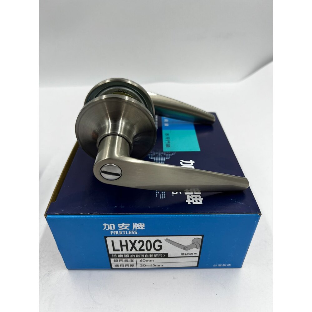 加安牌 廣安牌 LHX207 LHX20G 門鎖 板手鎖 水平把手鎖 60mm 85mm 銀色 水平鎖 自動解閂-圖片-2
