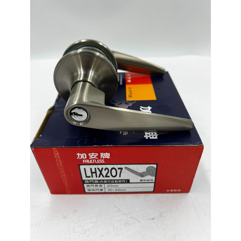加安牌 廣安牌 LHX207 LHX20G 門鎖 板手鎖 水平把手鎖 60mm 85mm 銀色 水平鎖 自動解閂-圖片-3