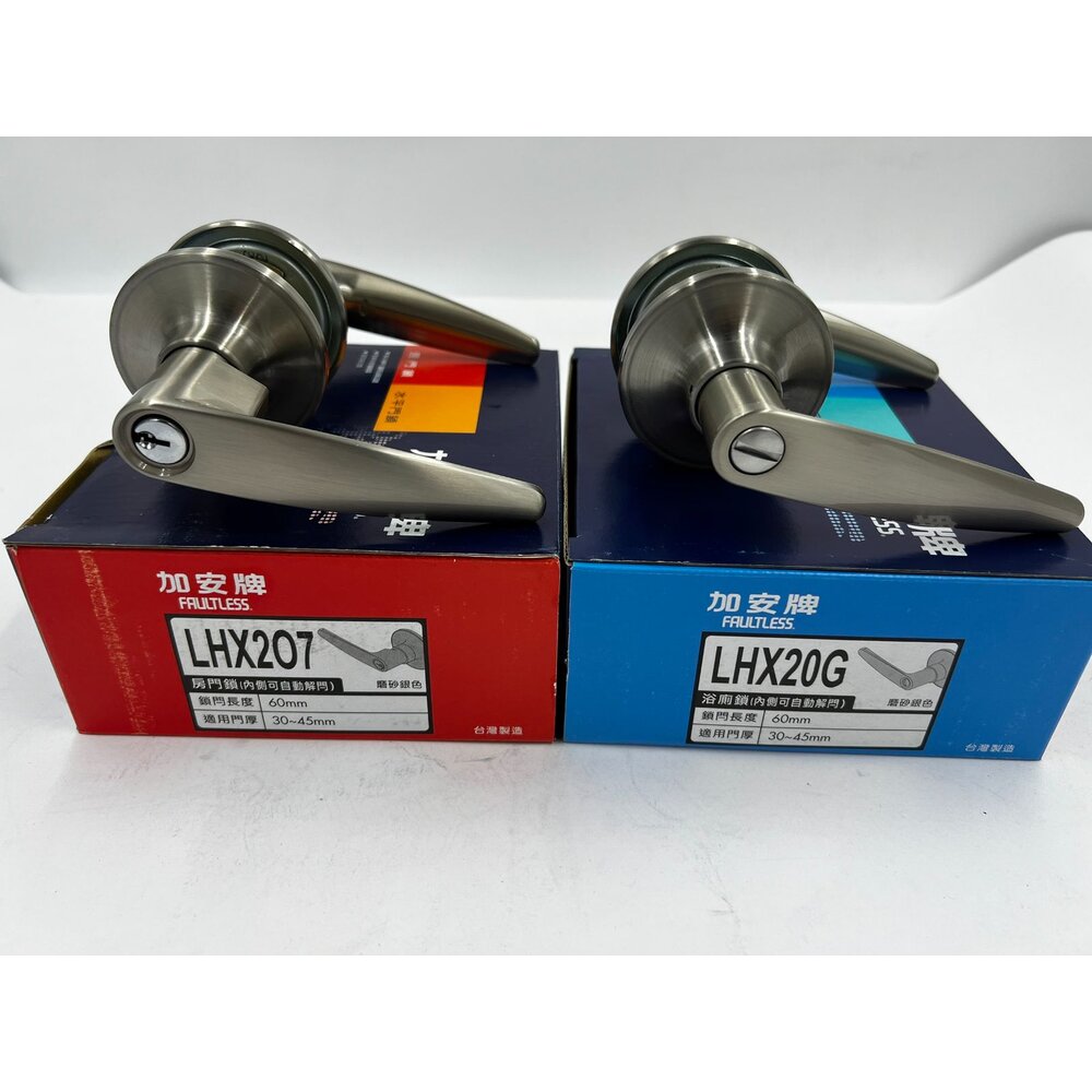 加安牌 廣安牌 LHX207 LHX20G 門鎖 板手鎖 水平把手鎖 60mm 85mm 銀色 水平鎖 自動解閂 封面照片