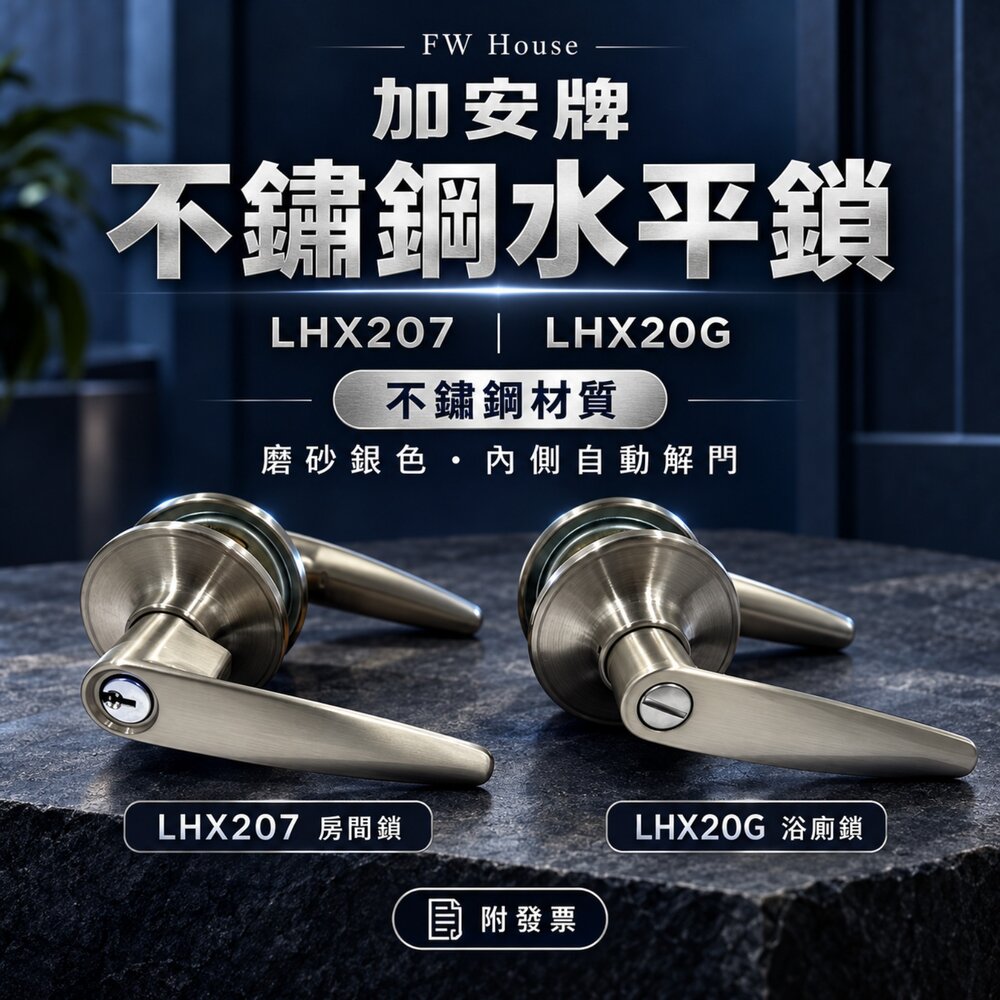 加安牌廣安牌LHX207LHX20G門鎖板手鎖水平把手鎖60mm85mm銀色水平鎖自動解閂