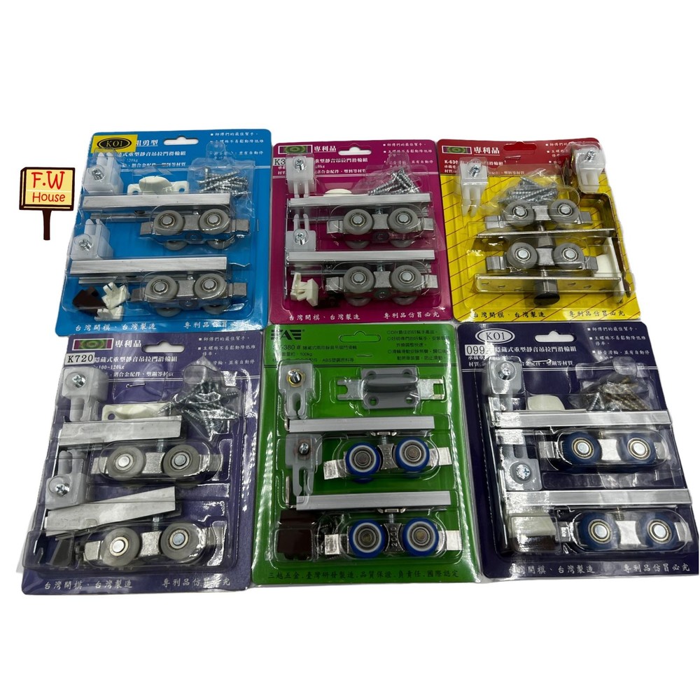 220428154728-台灣製 各式吊輪 樣式齊全 快拆吊輪 拉門輪 拉門 吊輪 重型吊輪 輕型吊輪