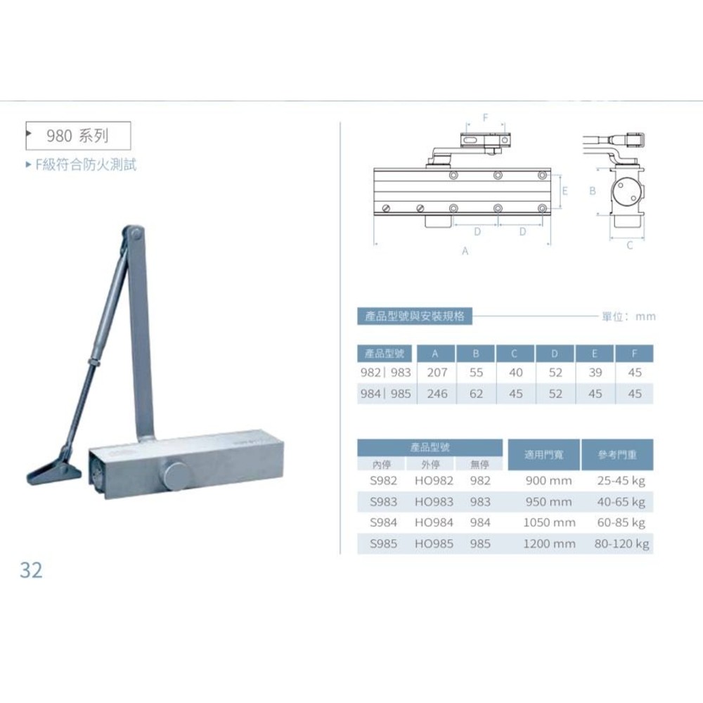 全尺寸 加安門弓器 薄型 S982 內停 門開90度 982 HO982 門弓器 自動閉門器 開門器 980系列門弓-圖片-2