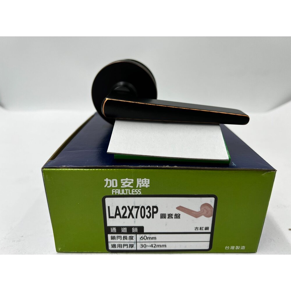 加安牌 廣安牌 通道鎖 LA2X203P LYUX203P LA2X703P LYUX703P 水平把手 把手 門把-圖片-3