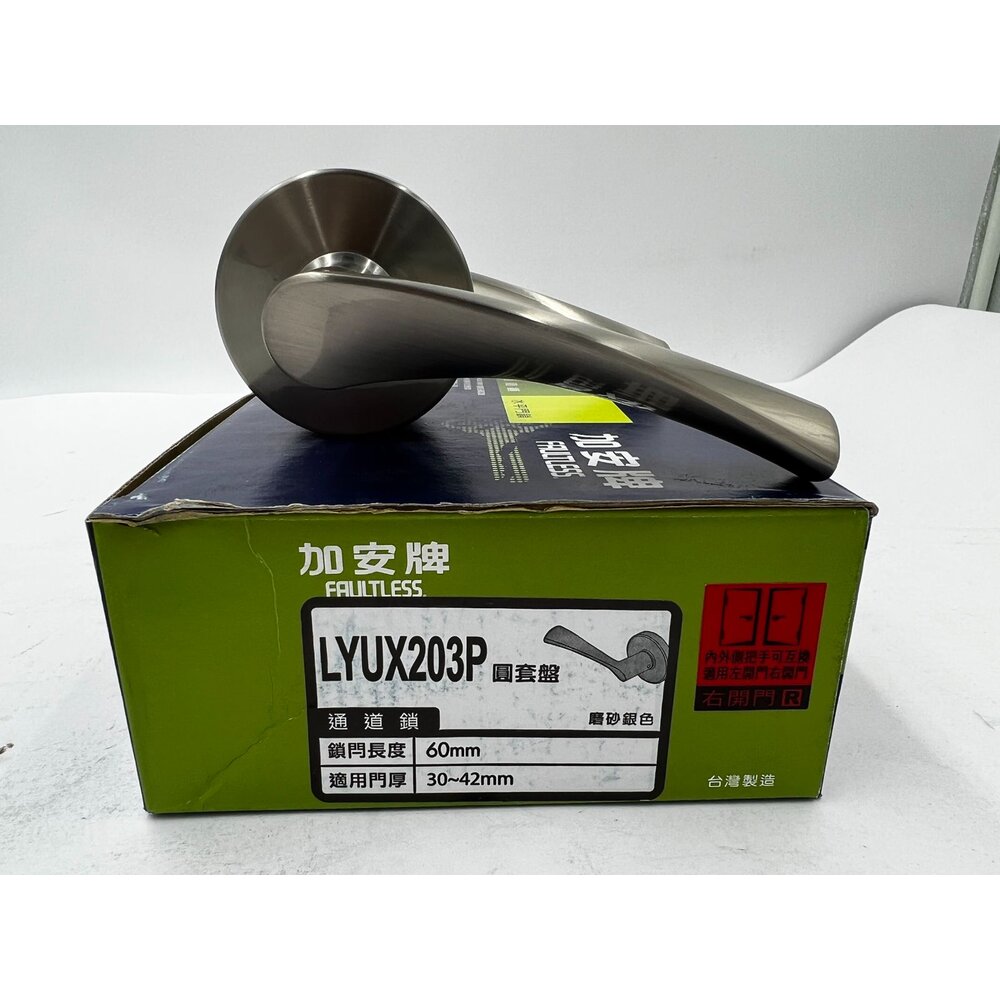 加安牌 廣安牌 通道鎖 LA2X203P LYUX203P LA2X703P LYUX703P 水平把手 把手 門把-圖片-4