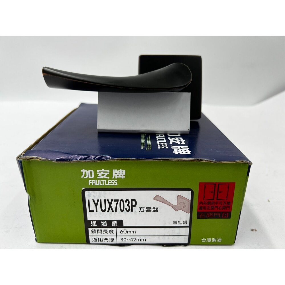 加安牌 廣安牌 通道鎖 LA2X203P LYUX203P LA2X703P LYUX703P 水平把手 把手 門把-圖片-5