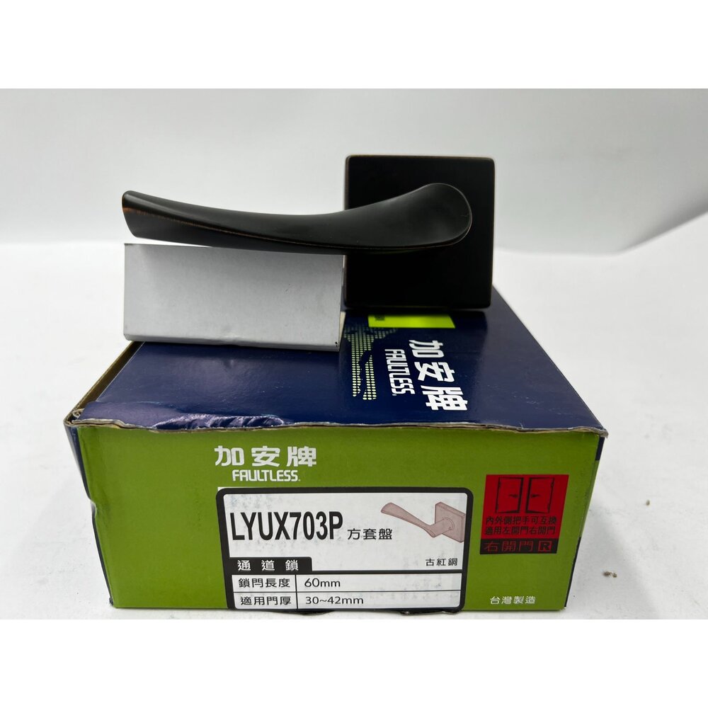 加安牌 廣安牌 通道鎖 LA2X203P LYUX203P LA2X703P LYUX703P 水平把手 把手 門把-圖片-6