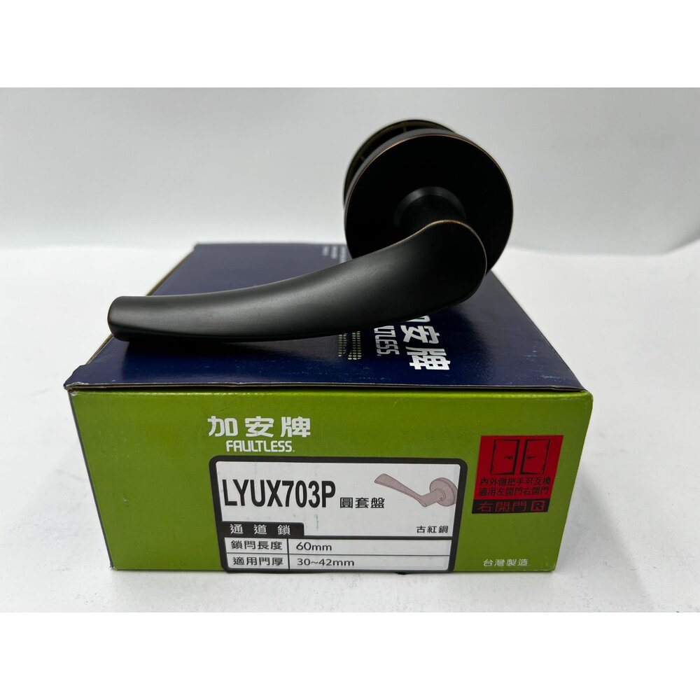 加安牌 廣安牌 通道鎖 LA2X203P LYUX203P LA2X703P LYUX703P 水平把手 把手 門把-圖片-8