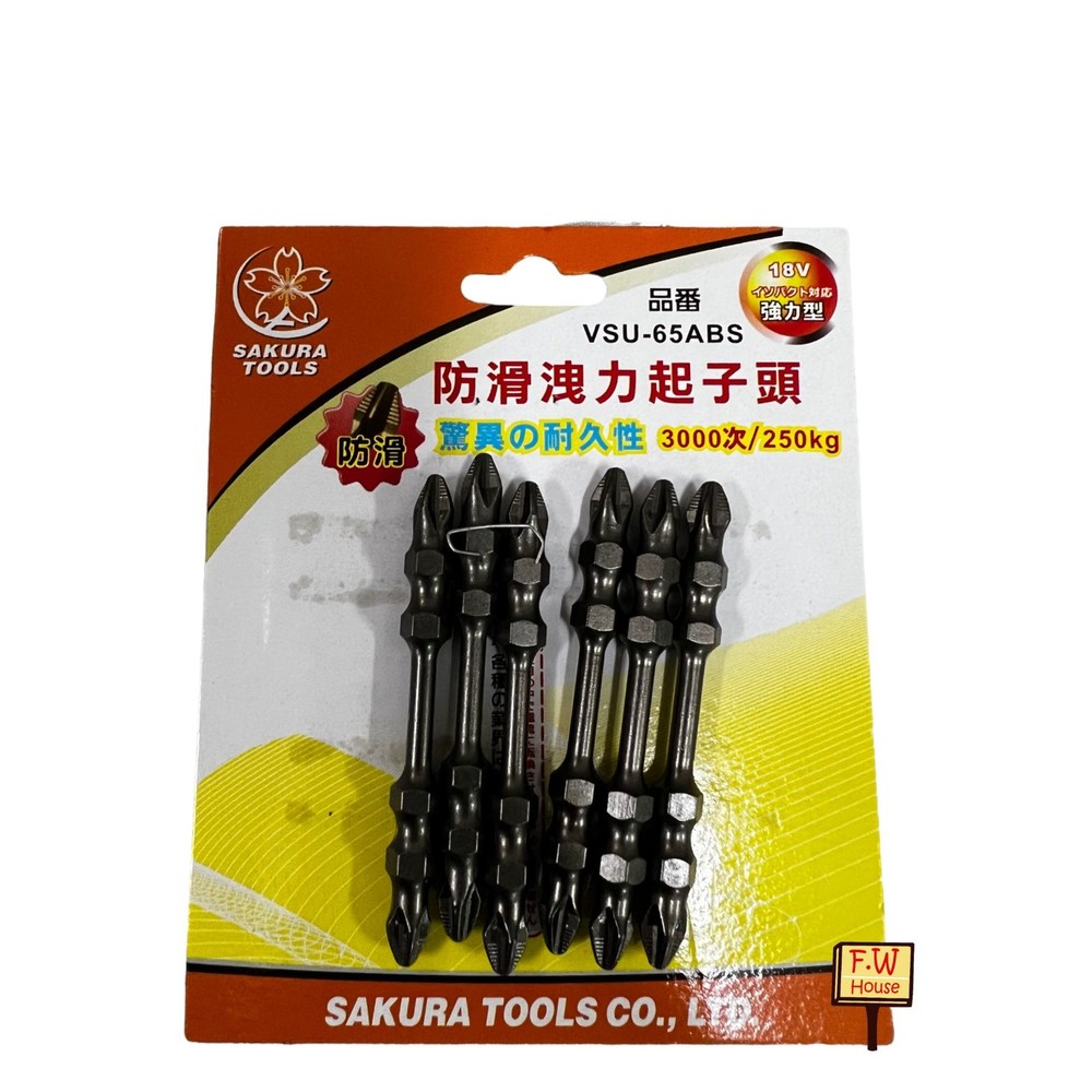 SAKURA 日系 櫻花牌 65mm 高扭力 PH2 #2 起子頭 止滑型 耐衝擊 65ABS-圖片-1