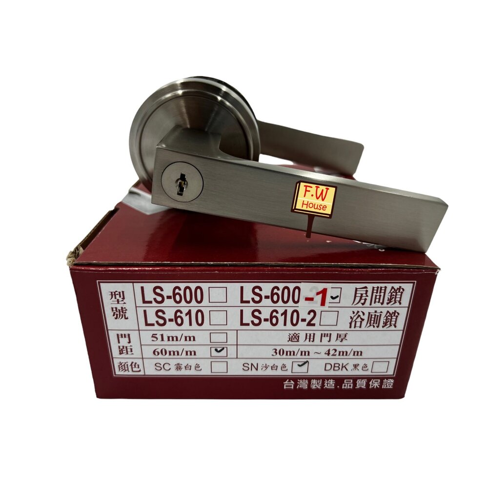 220512131357-LS-600-1 LS-610-1水平鎖 房間鎖 廁所鎖 房間門 門鎖 吋8洞 安全鎖 麥金LS LS鎖