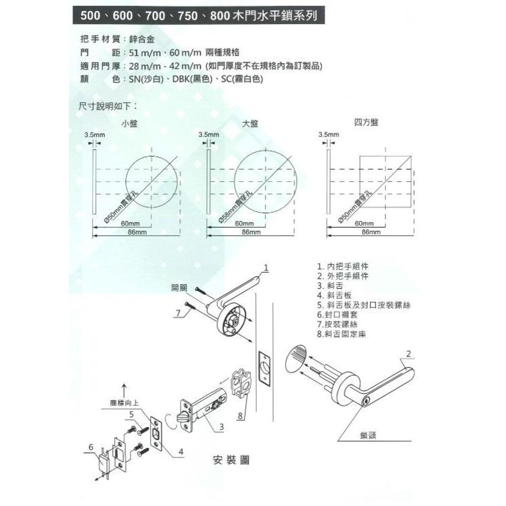 LS-750-1 LS-760-1水平鎖 房間鎖 廁所鎖 房間門 門鎖 吋8洞 安全鎖 鎖 麥金 LS 日規鎖-圖片-4