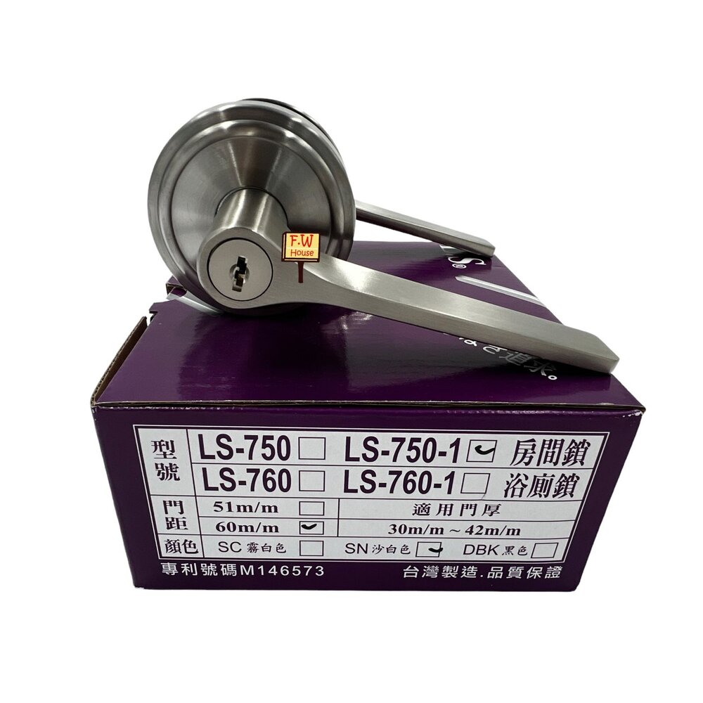 220512140920-LS-750-1 LS-760-1水平鎖 房間鎖 廁所鎖 房間門 門鎖 吋8洞 安全鎖 鎖 麥金 LS 日規鎖