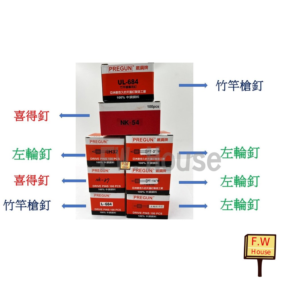 220519150148-火藥擊釘 左輪火藥釘 喜得釘 火藥釘 竹竿槍 擊釘槍 輕鋼架 輕隔間 天花板 消音槍 工程底火藥