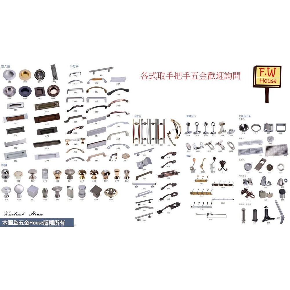 白色 KD-072 戶引手 取手 把手 抽屜孔 台灣製 抽屜把手 072 戶引手 櫥櫃把手-圖片-1