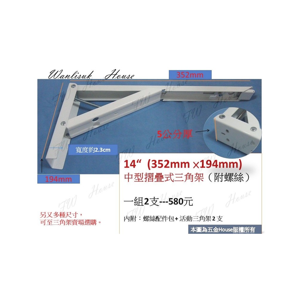 摺疊三角架 折疊三角支架 折疊支架 摺疊支架 木板架 固定架 壁掛架 層板架 L型支架 活動三角架-圖片-1