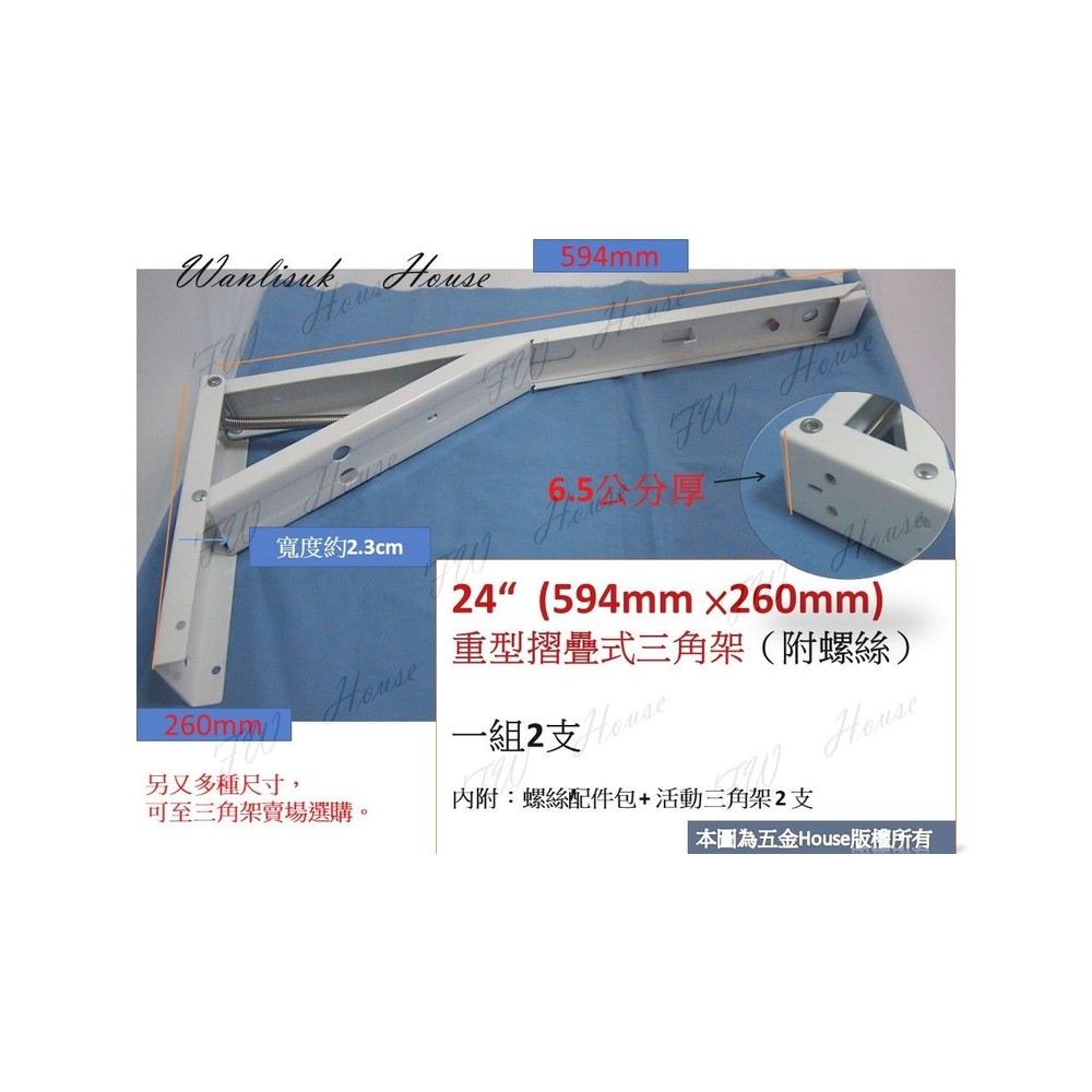 摺疊三角架 折疊三角支架 折疊支架 摺疊支架 木板架 固定架 壁掛架 層板架 L型支架 活動三角架-圖片-3