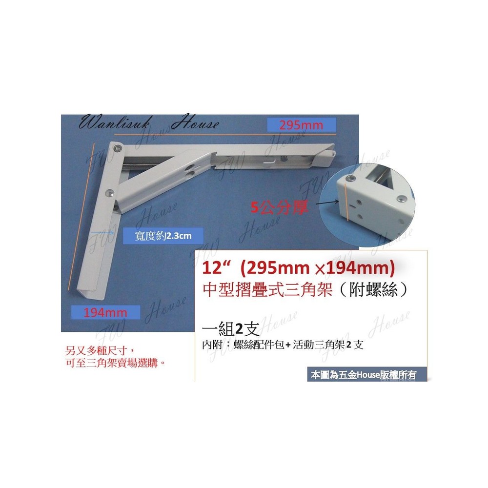 220527164916-摺疊三角架 折疊三角支架 折疊支架 摺疊支架 木板架 固定架 壁掛架 層板架 L型支架 活動三角架