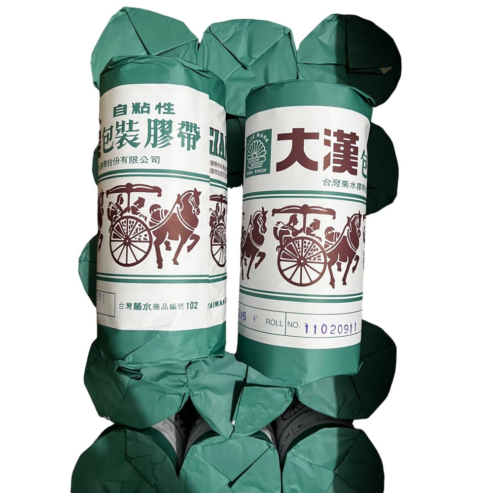 220711095308-日本菊水 大漢紙膠帶 45碼 48mm 75R  牛皮紙膠帶 大漢 台灣製 大漢牛皮紙膠帶 封箱膠帶 紙膠帶 遮蔽