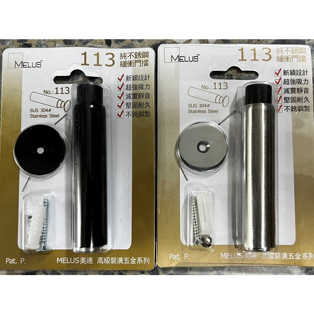 113門檔緩衝磁吸門擋磁吸門擋不鏽鋼門檔上門擋門檔戶擋門止磁吸白鐵門檔一字門擋