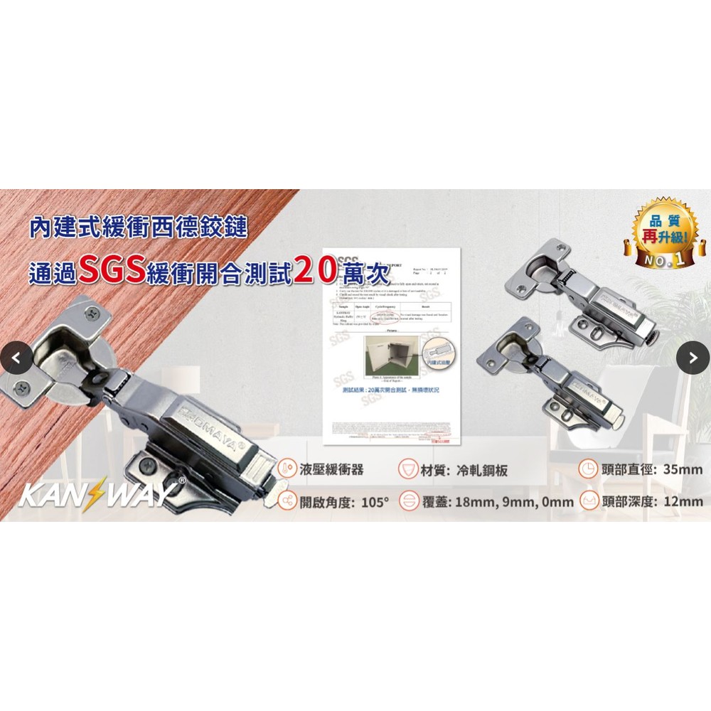 康士威 KANSWAY OMAYA 黑色鉸鏈 厚門緩衝鉸鏈 緩衝鉸鏈 吋35 吋15 鉸鏈 後鈕 丁雙-圖片-1