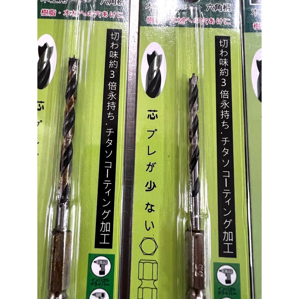 風車 六角柄 木工鑽尾 木材鑽頭 鑽木頭 鑽尾 開孔 鑽洞 木材 螺旋六角鑽頭-圖片-1