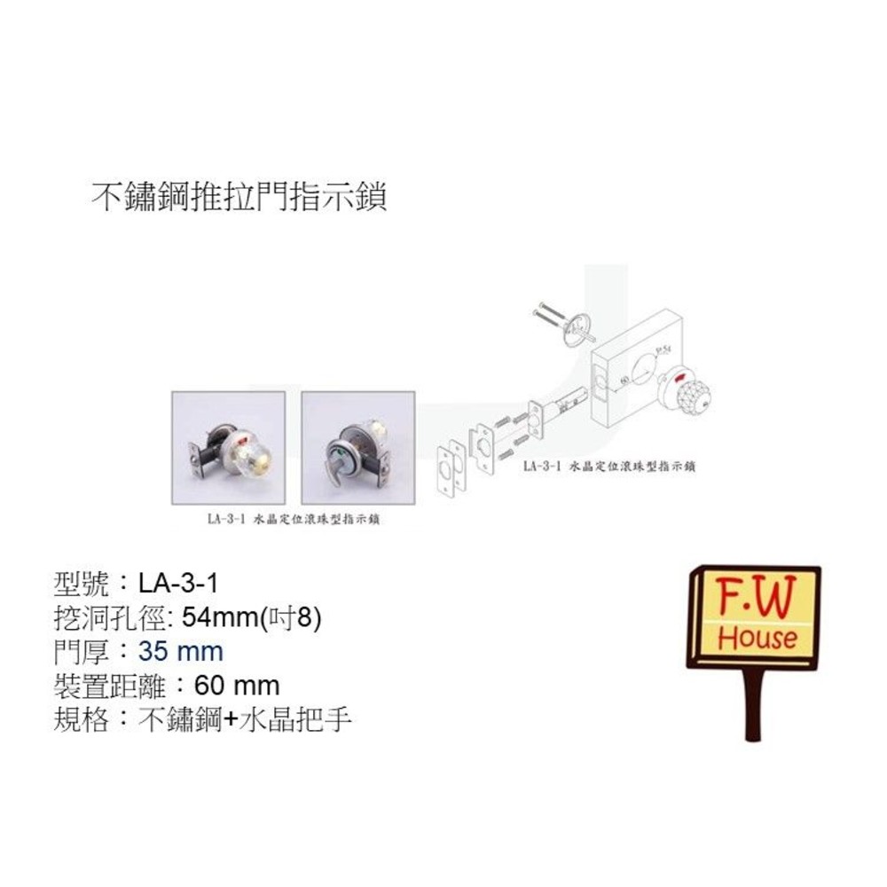 220930162616-不鏽鋼 喇叭鎖 LA-3-1 橫拉門 表示鎖 安全鎖 指示鎖 水晶喇叭鎖 滾珠型指示鎖 表示錠 安全指示鎖