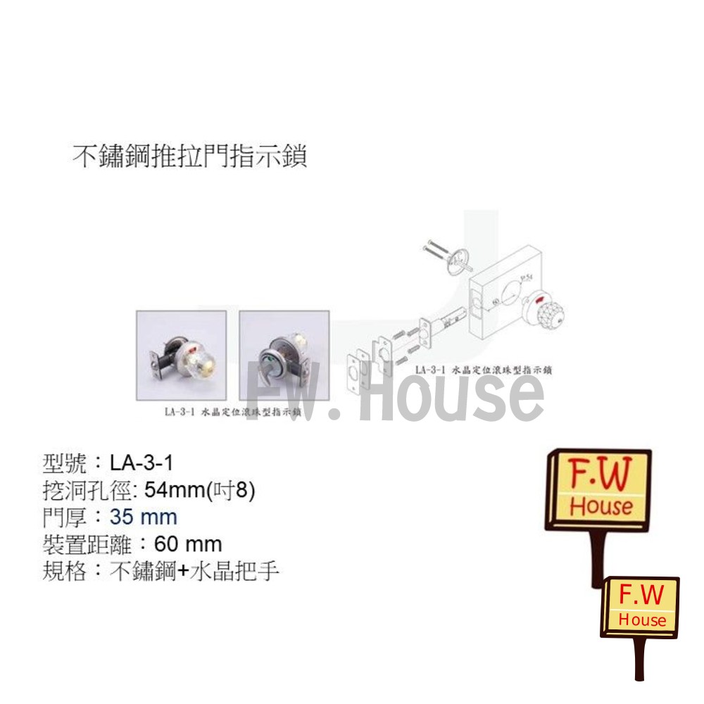 220930162616-不鏽鋼 喇叭鎖 LA-3-1 橫拉門 表示鎖 安全鎖 指示鎖 水晶喇叭鎖 滾珠型指示鎖 表示錠 安全指示鎖