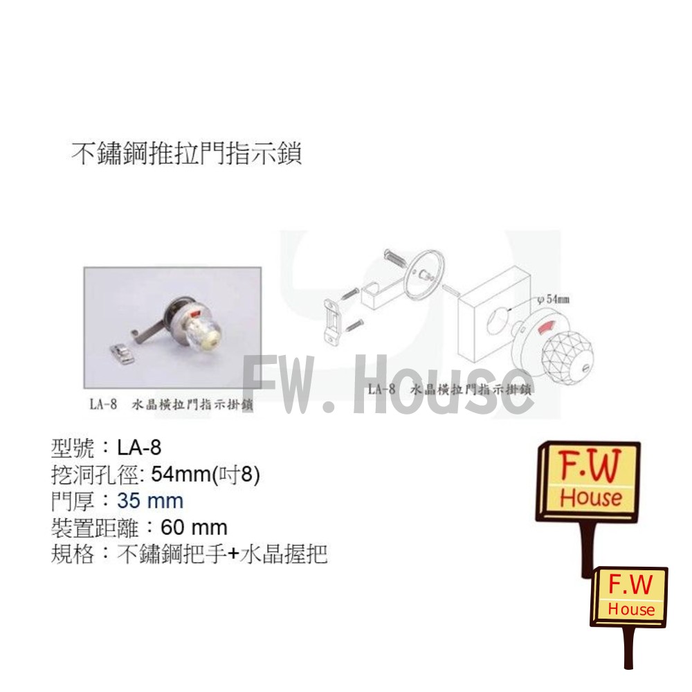 221007103039-水晶把手鎖 門鎖 安全鎖 鎖 LA-8 指示鎖不鏽鋼浴廁門閂 橫拉門指示鎖 打掛鎖 不銹鋼安全指示鎖