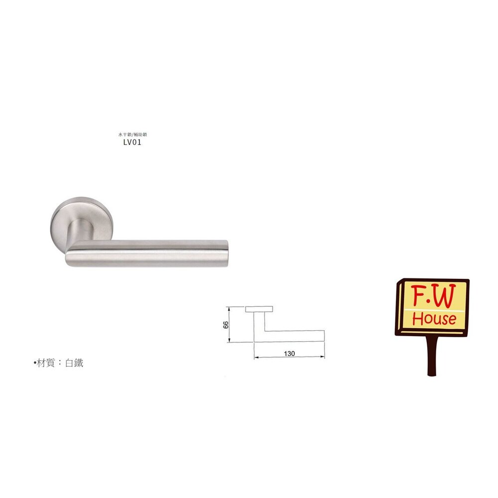 221208151713-EVER LV01 白鐵色 通道鎖 門鎖 純把手無法上鎖 無鑰匙 水平鎖 水平把手 扳手鎖