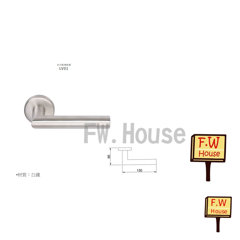 221208151713-EVER LV01 白鐵色 通道鎖 門鎖 純把手無法上鎖 無鑰匙 水平鎖 水平把手 扳手鎖